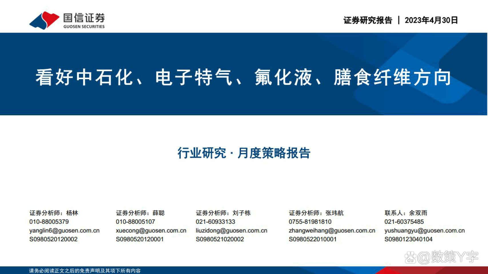 中船特气获得发明专利授权：“一种接触充分的高效电子氟化液冷却装置”