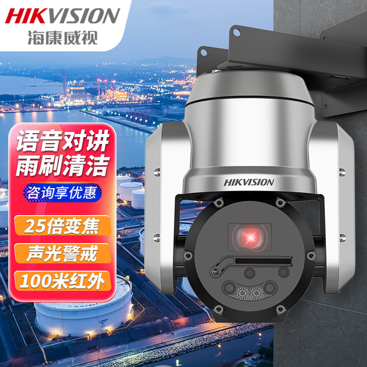 海康威视获得发明专利授权：“具有防冰罩的摄像装置”