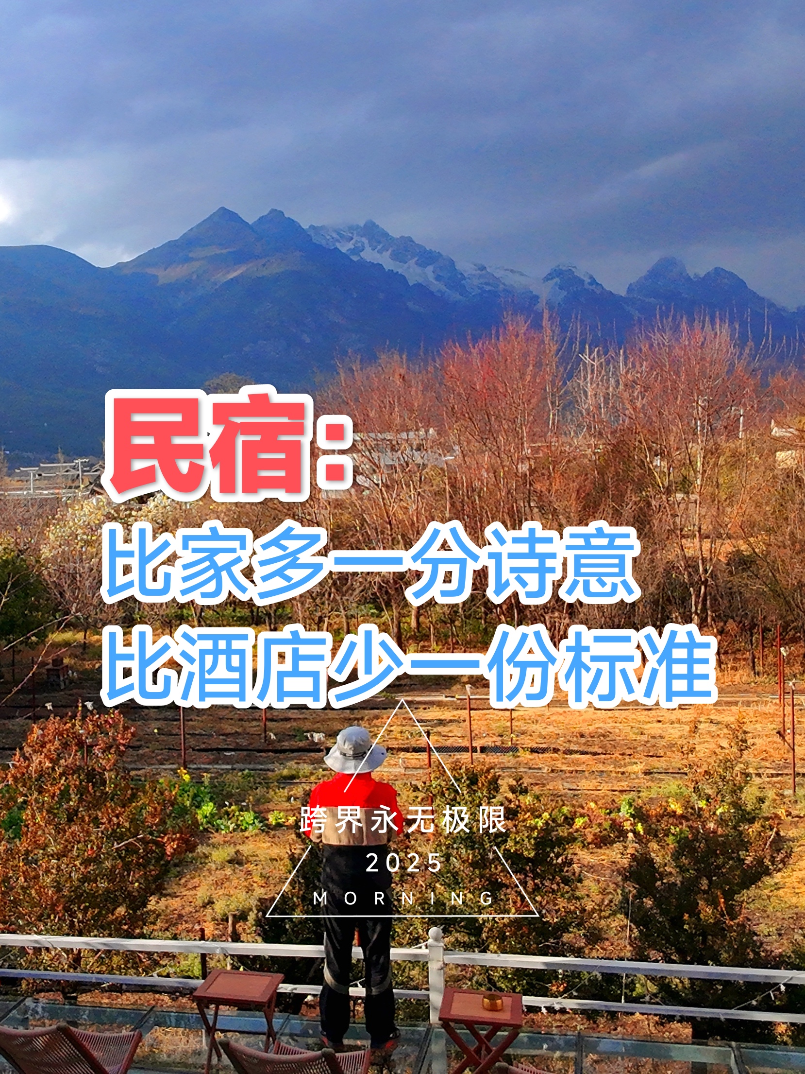 途家：1月起民宿预订量显著走高 连住三天订单增长35%