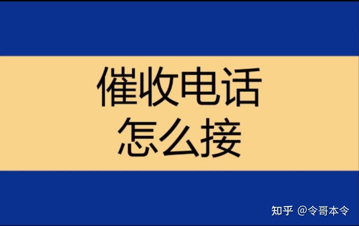 未经债务人同意,严禁晚10点至次日早8点催收!中银协发文规范个人消费类贷款催收,严禁恐吓、辱骂、欺诈、威胁等
