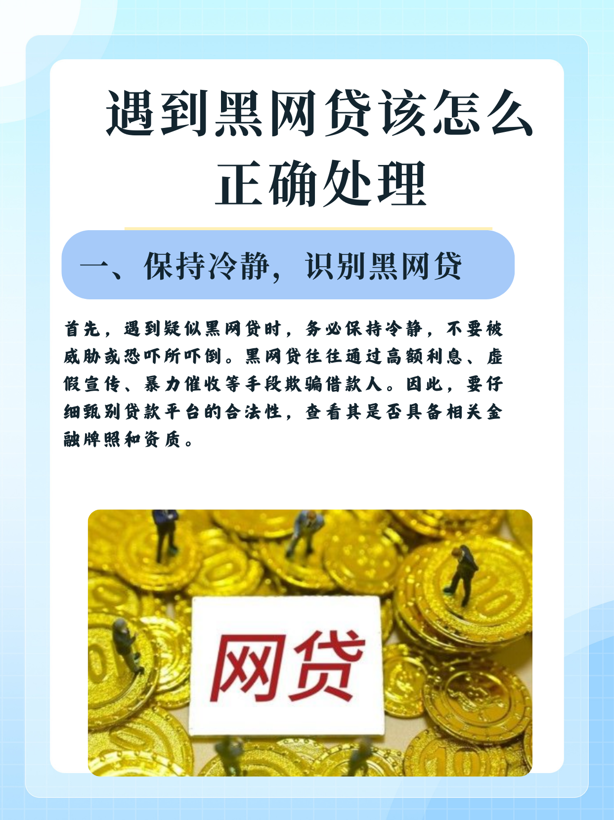 未经债务人同意,严禁晚10点至次日早8点催收!中银协发文规范个人消费类贷款催收,严禁恐吓、辱骂、欺诈、威胁等