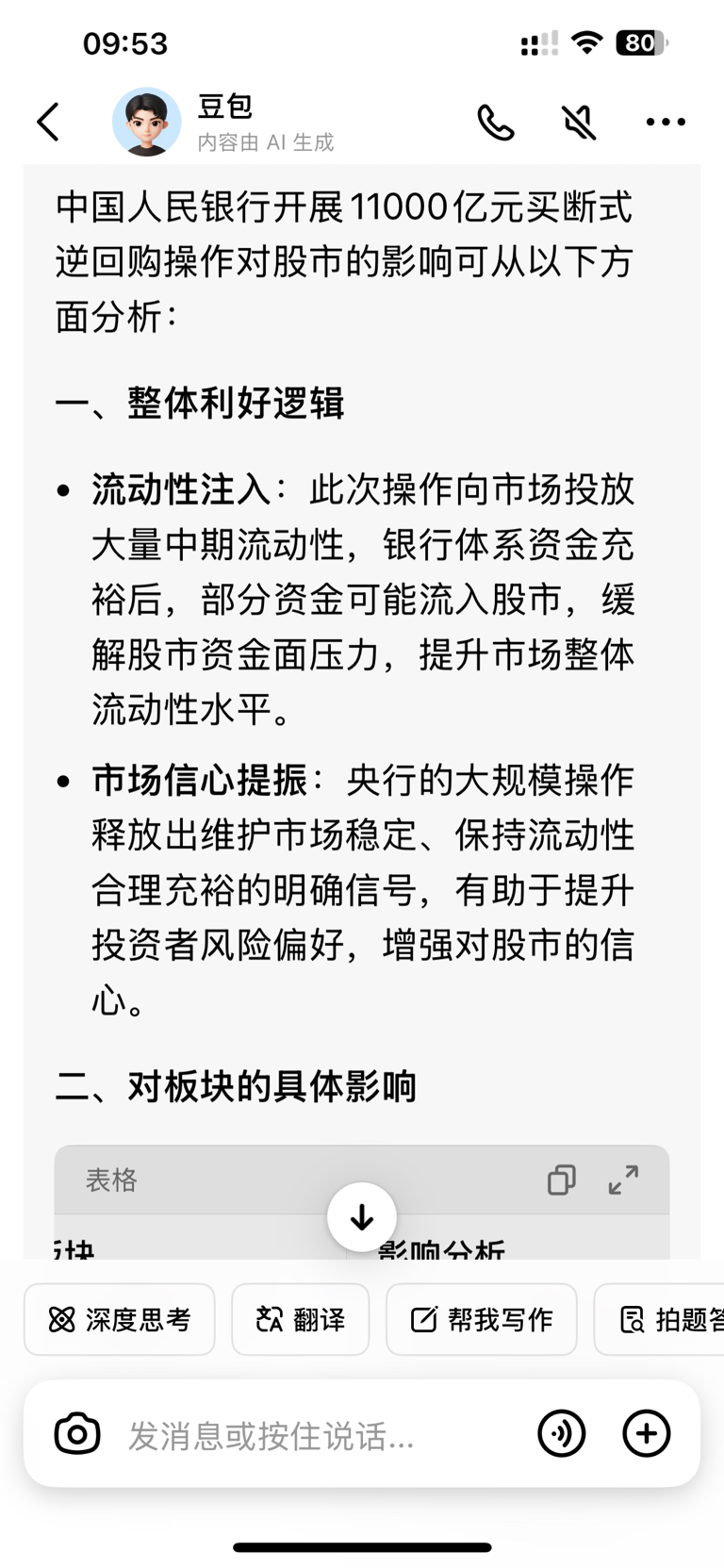下周央行公开市场将有17615亿元逆回购到期