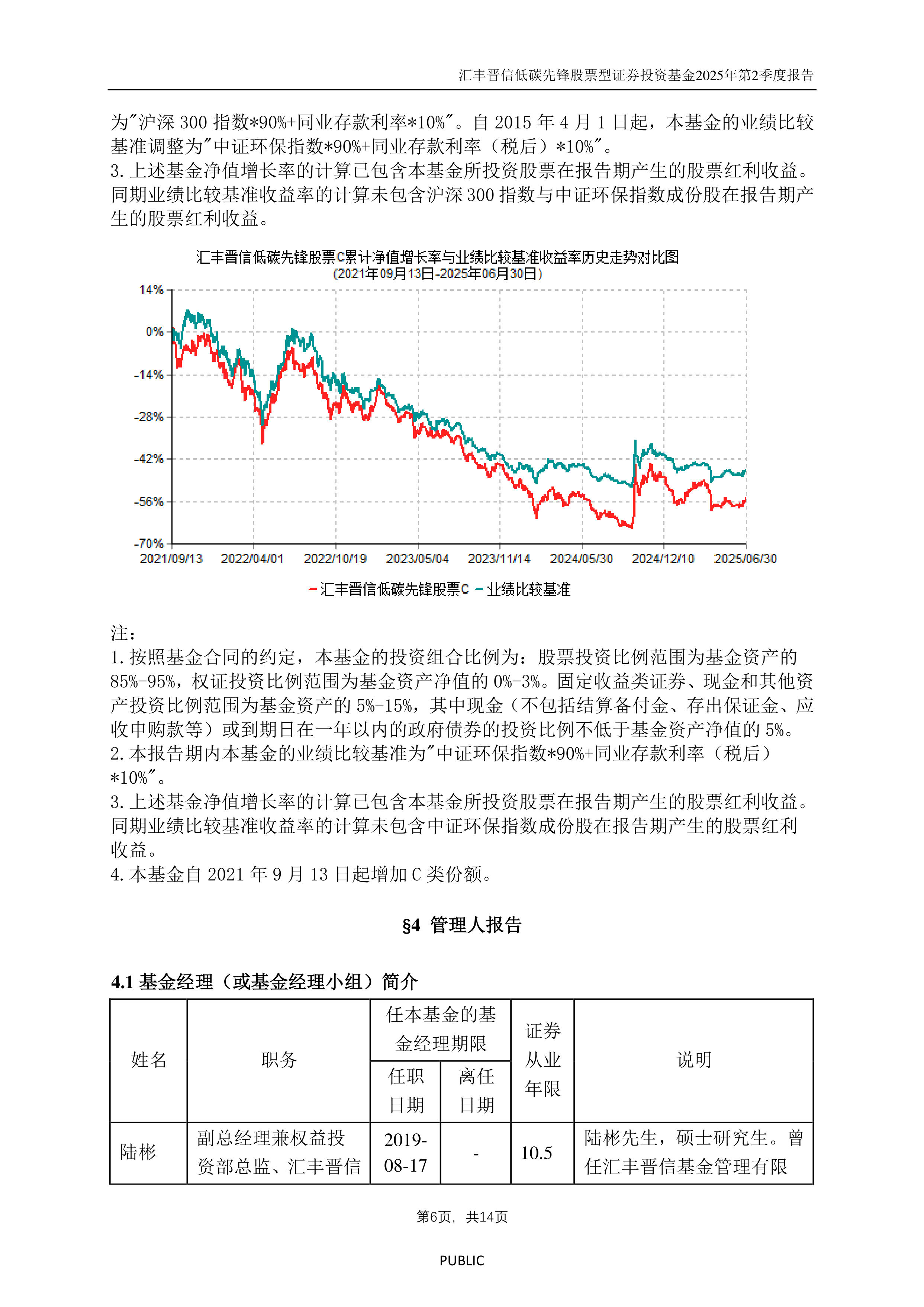 天风证券:2025年预盈1.25亿元―1.85亿元 同比扭亏为盈