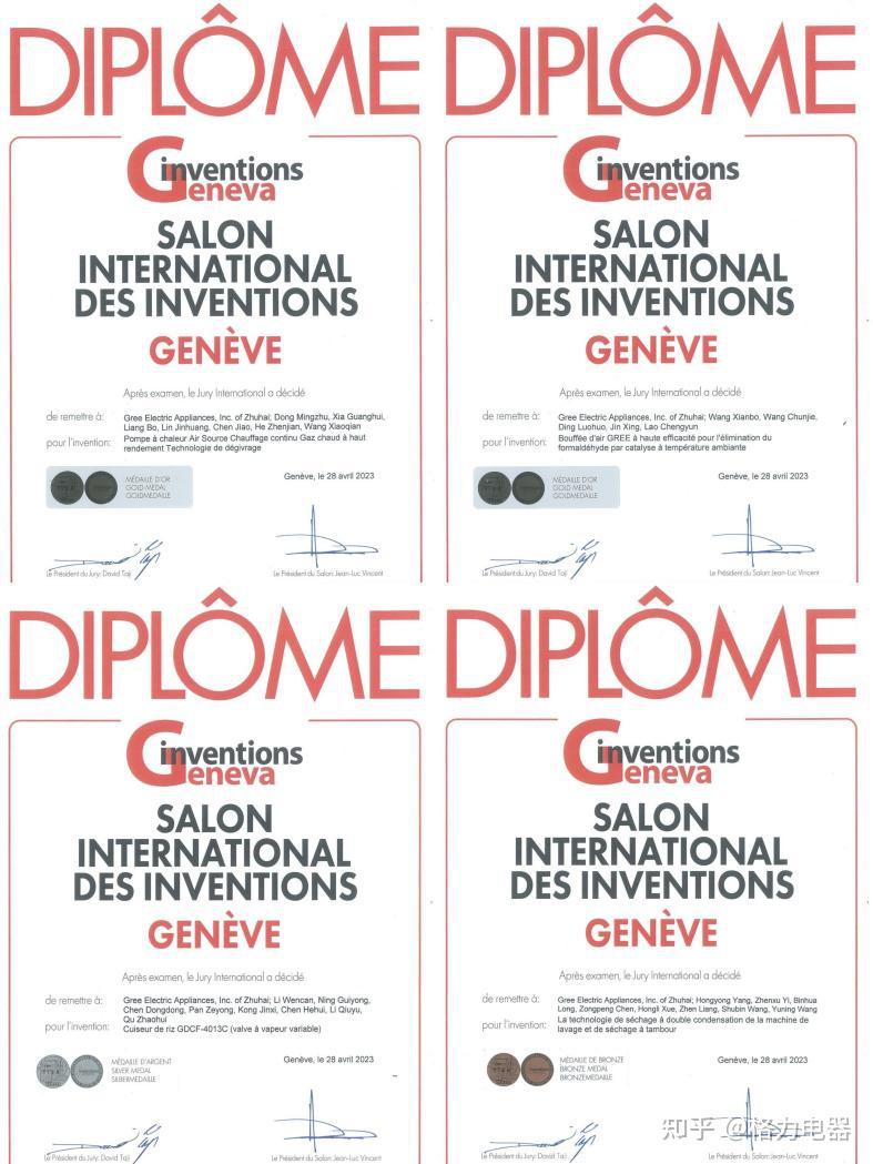 格力电器获得发明专利授权:“消音器、压缩机、空调器”