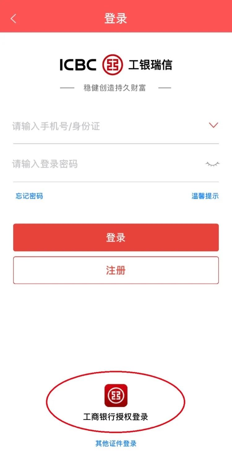 工商银行获得发明专利授权：“人脸图像的识别方法、装置、处理器及电子设备”