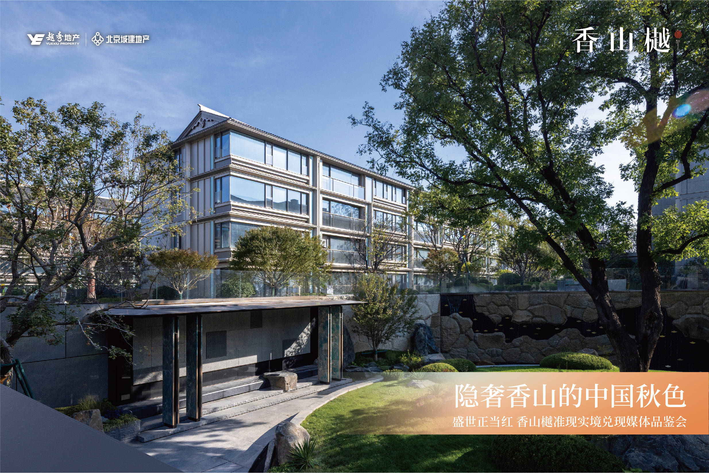 越秀地产拟发行17.35亿元绿色票据 预计2029年到期