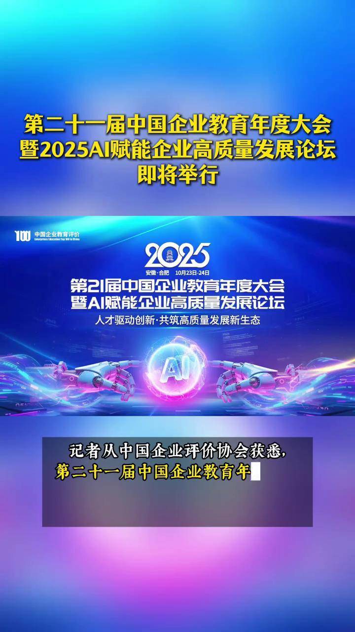 聚优势之力 绘就中国AI高质量发展新图景