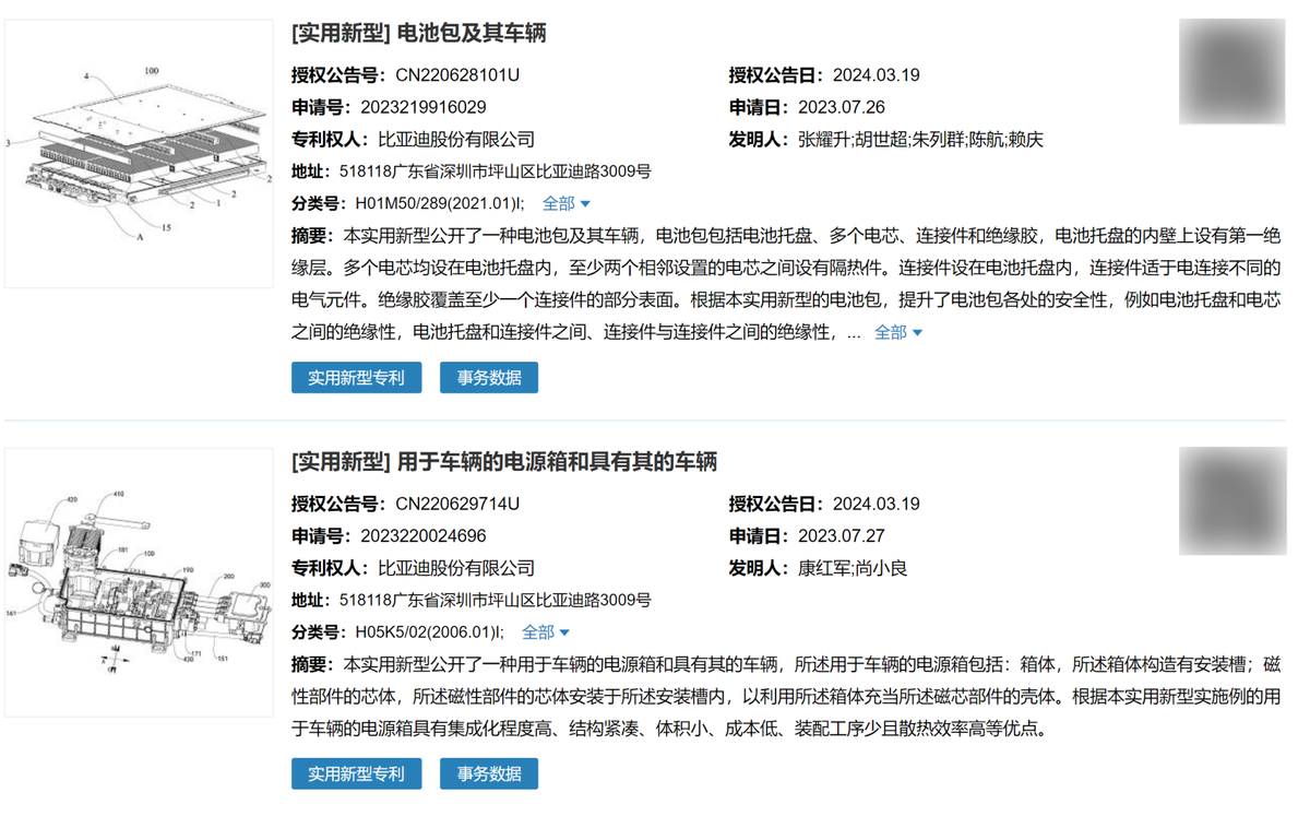 比亚迪公布国际专利申请：“开关电路、电池管理系统及车辆”