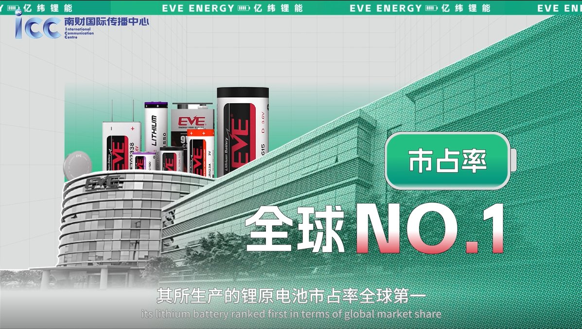 亿纬锂能公布国际专利申请：“一种基于振动载荷仿真的部件失效风险计算方法及装置”