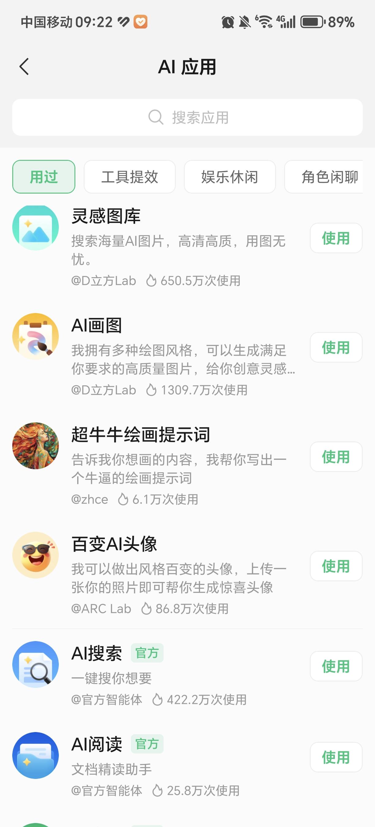 元宝撒10亿红包拉新，部分微信群主自发禁止分享链接