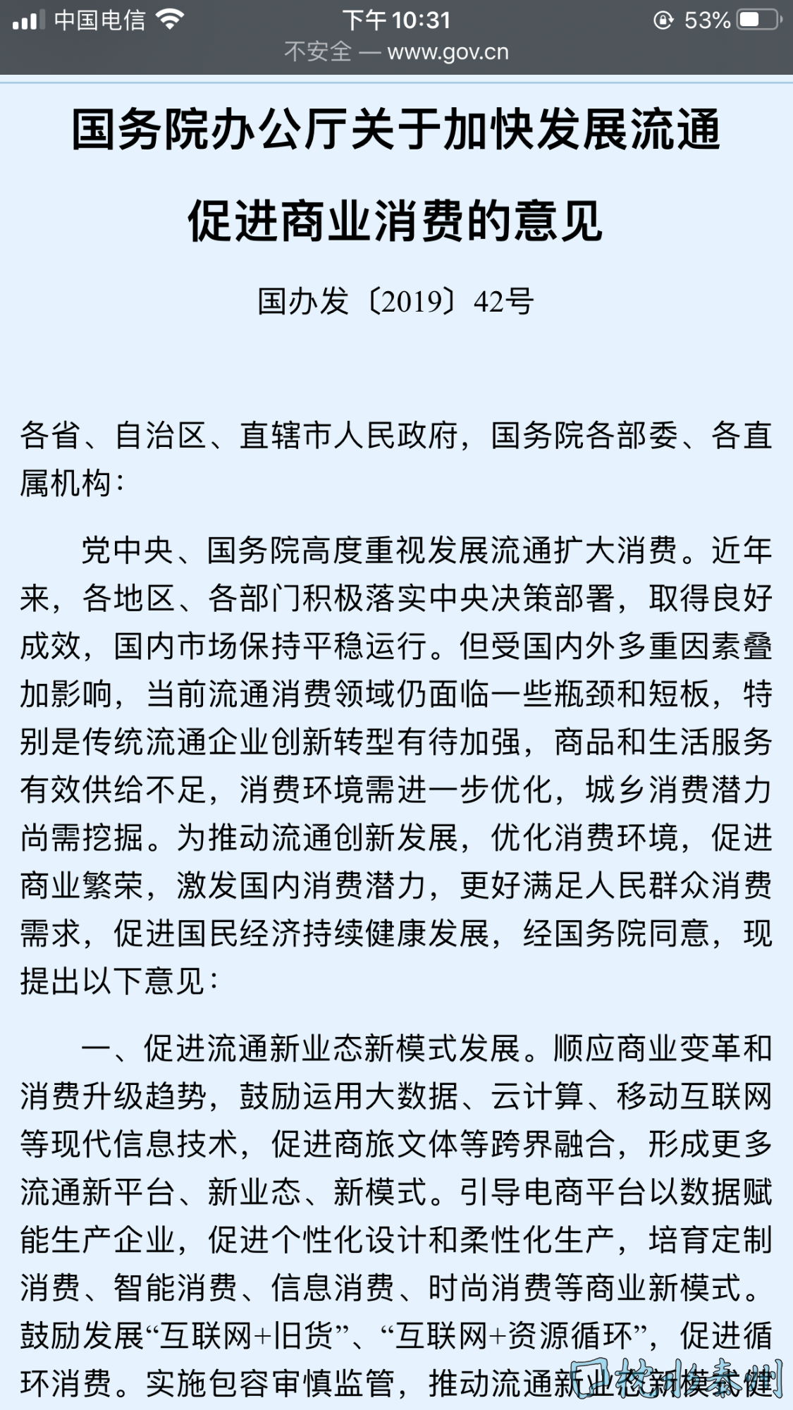 北京经信局等四部门发布促进商业卫星遥感数据资源开发利用若干措施