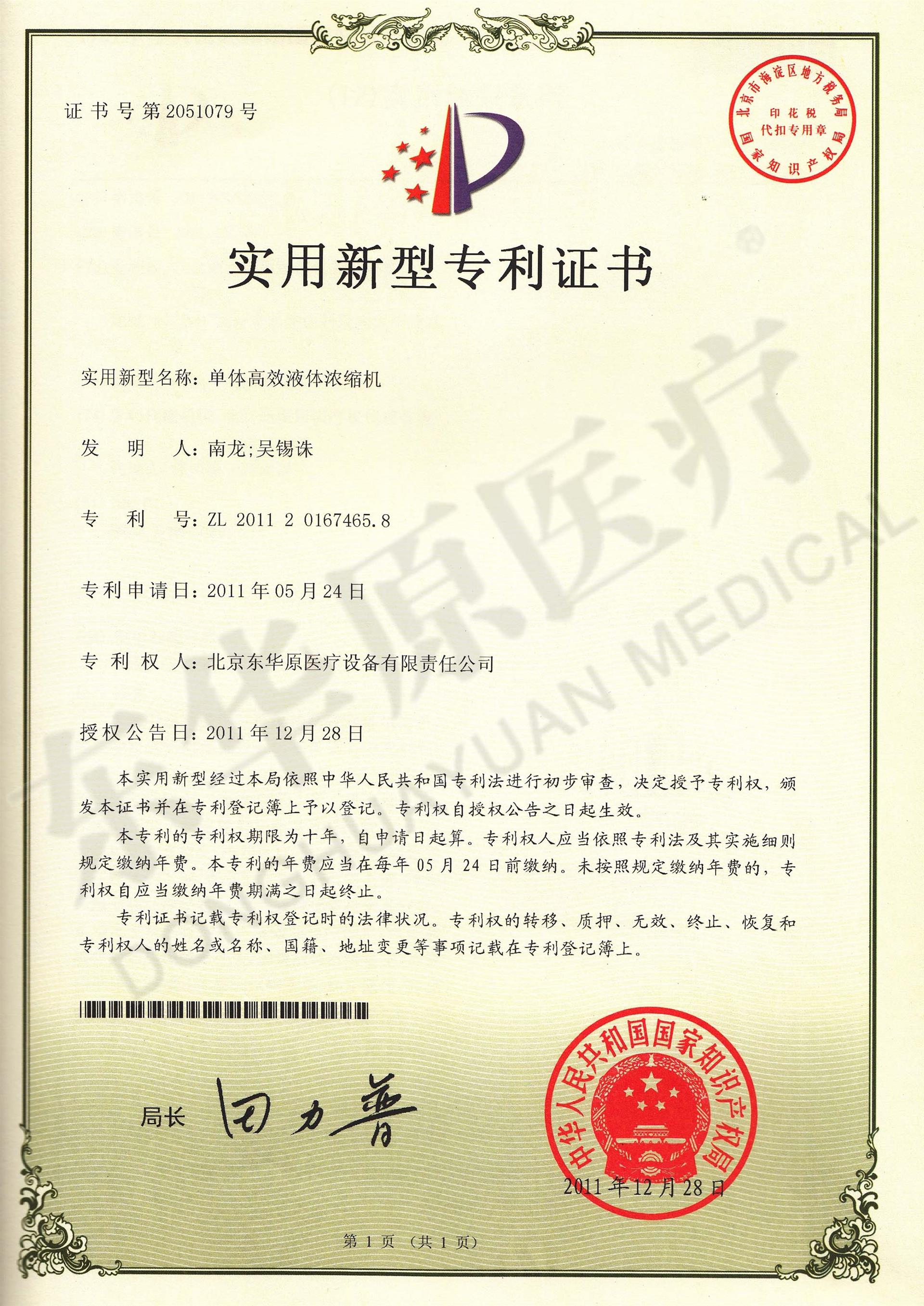 中国西电获得实用新型专利授权：“高压开关液压机构连接管密封圈安装自动检测系统”