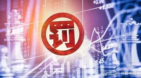 这家券商,完成注销登记!