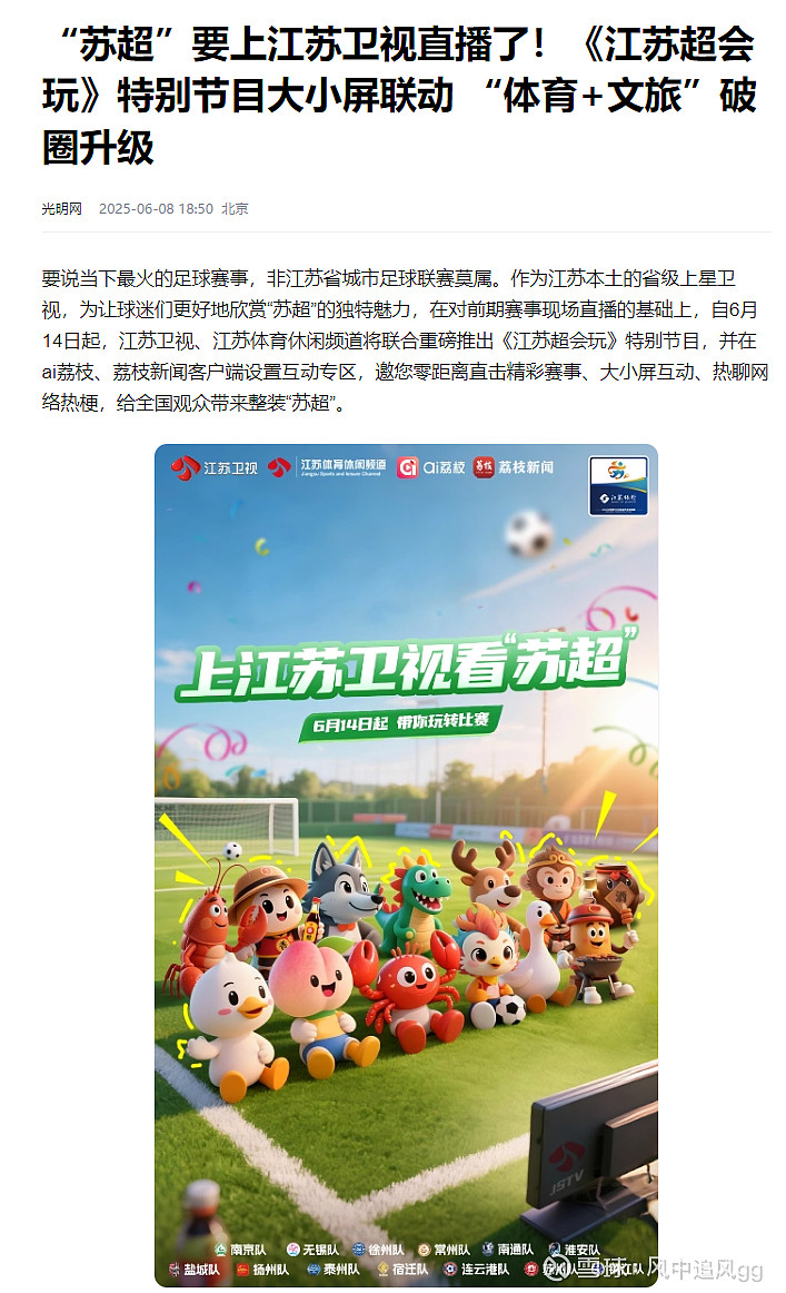 流金科技龙虎榜数据（2月3日）