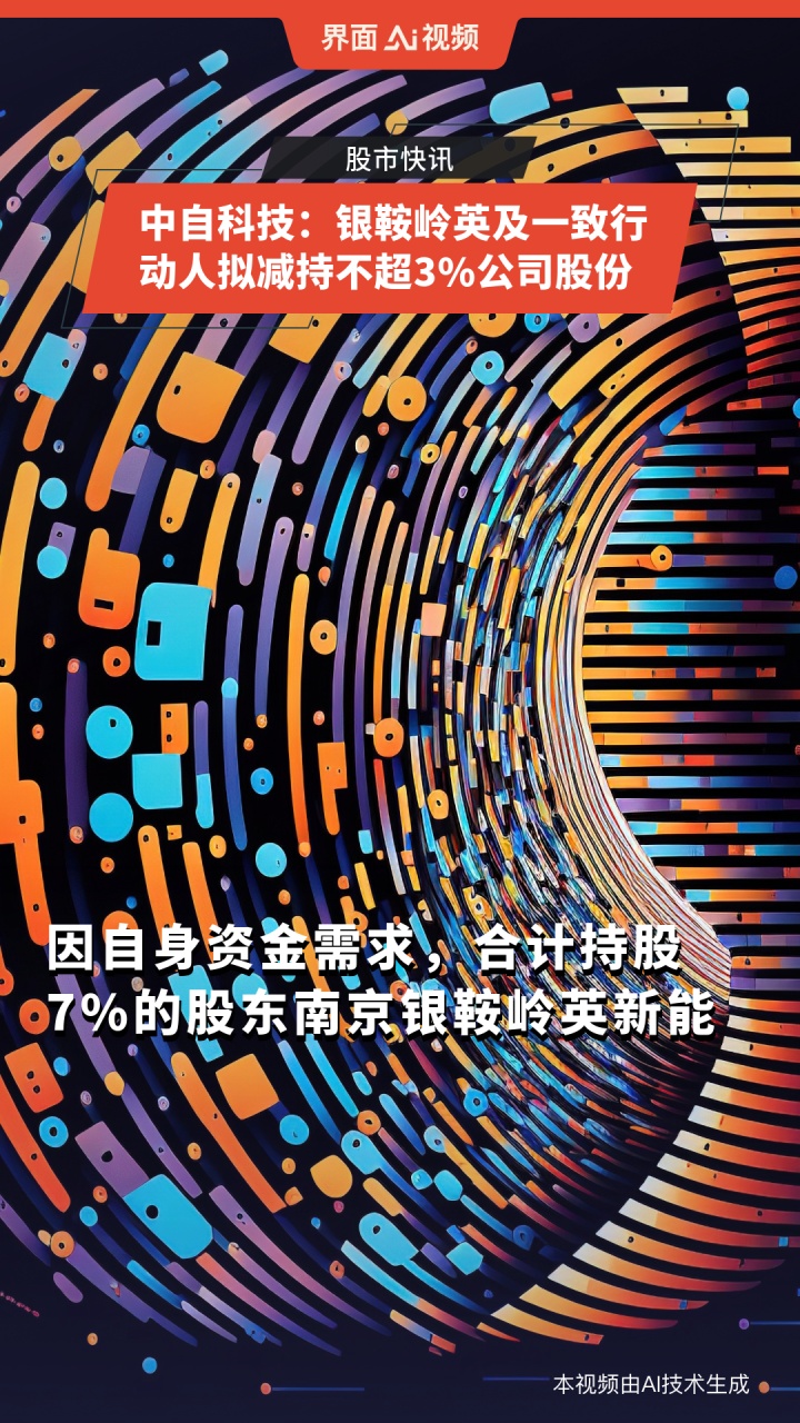 学大教育：南京星纳赫源拟减持公司不超0.5%股份