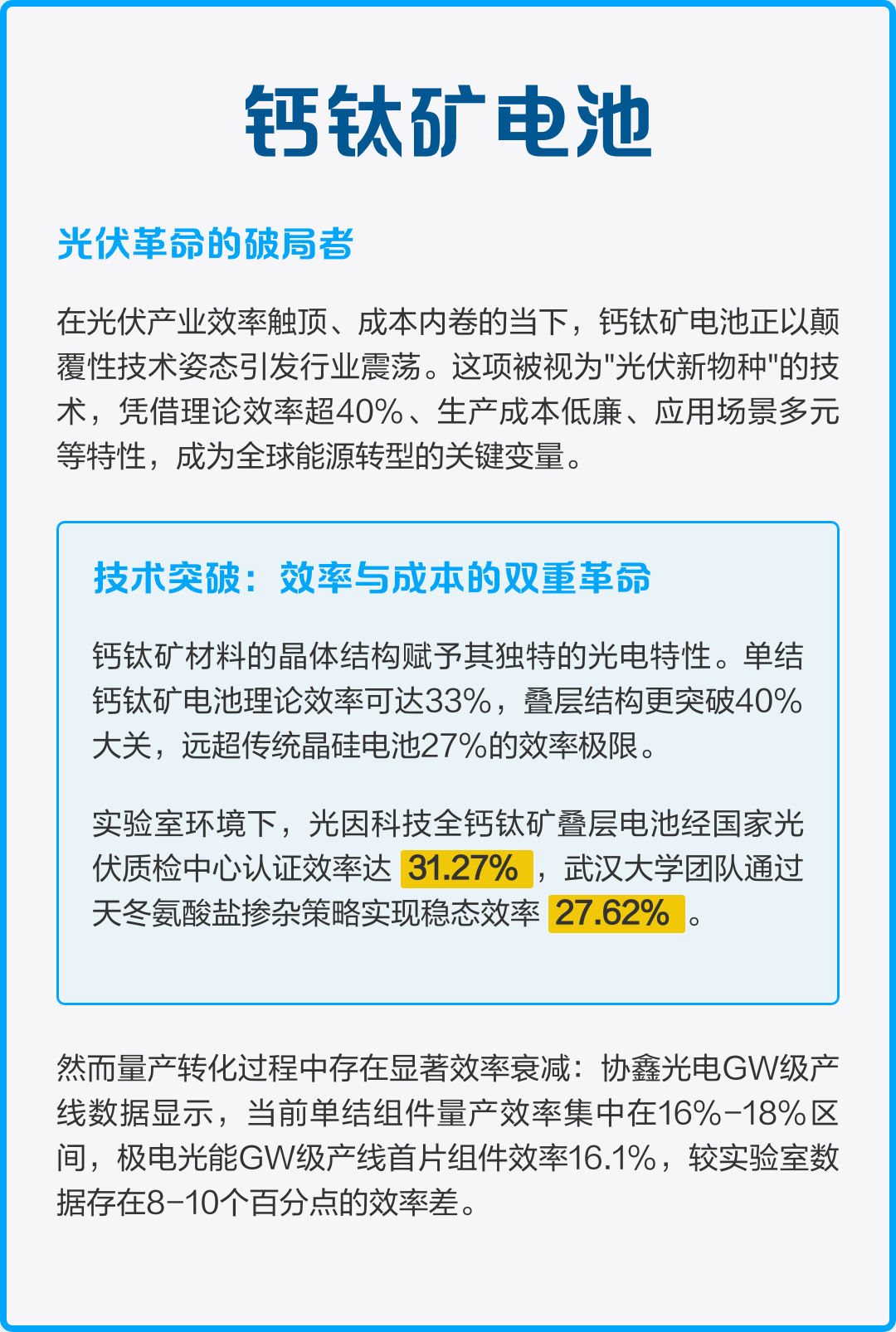 晶科能源新设智能科技公司，含多项AI业务