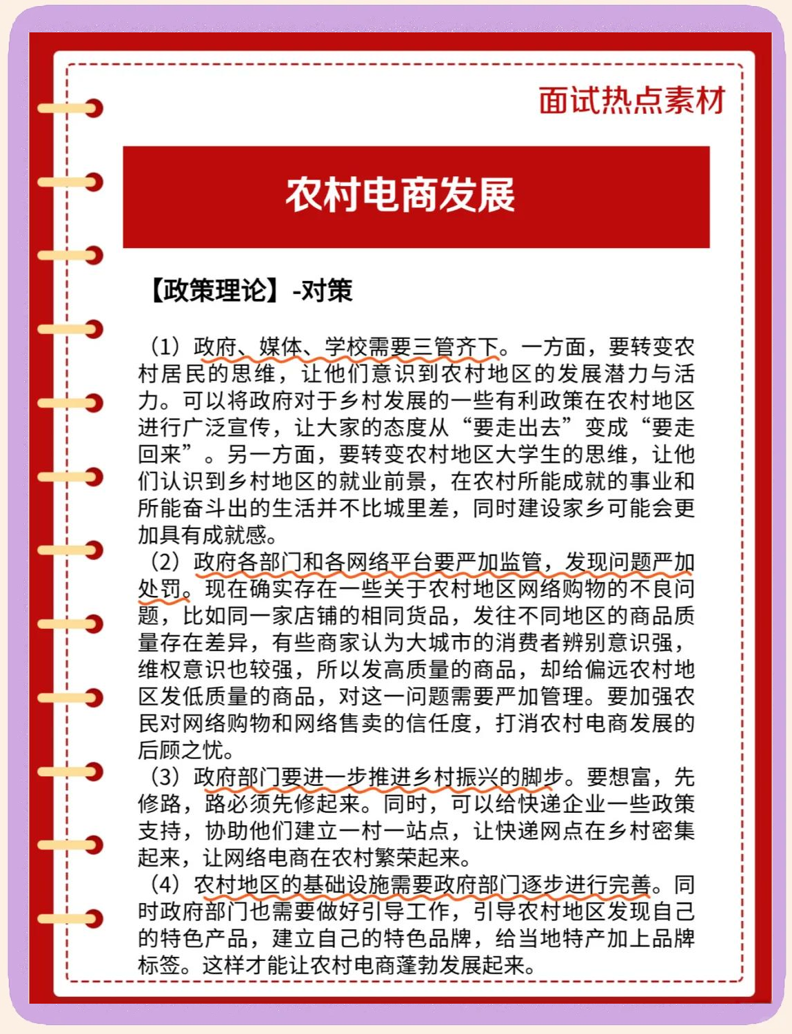 直播电商行业报告：行业治理持续深化，发展环境不断优化