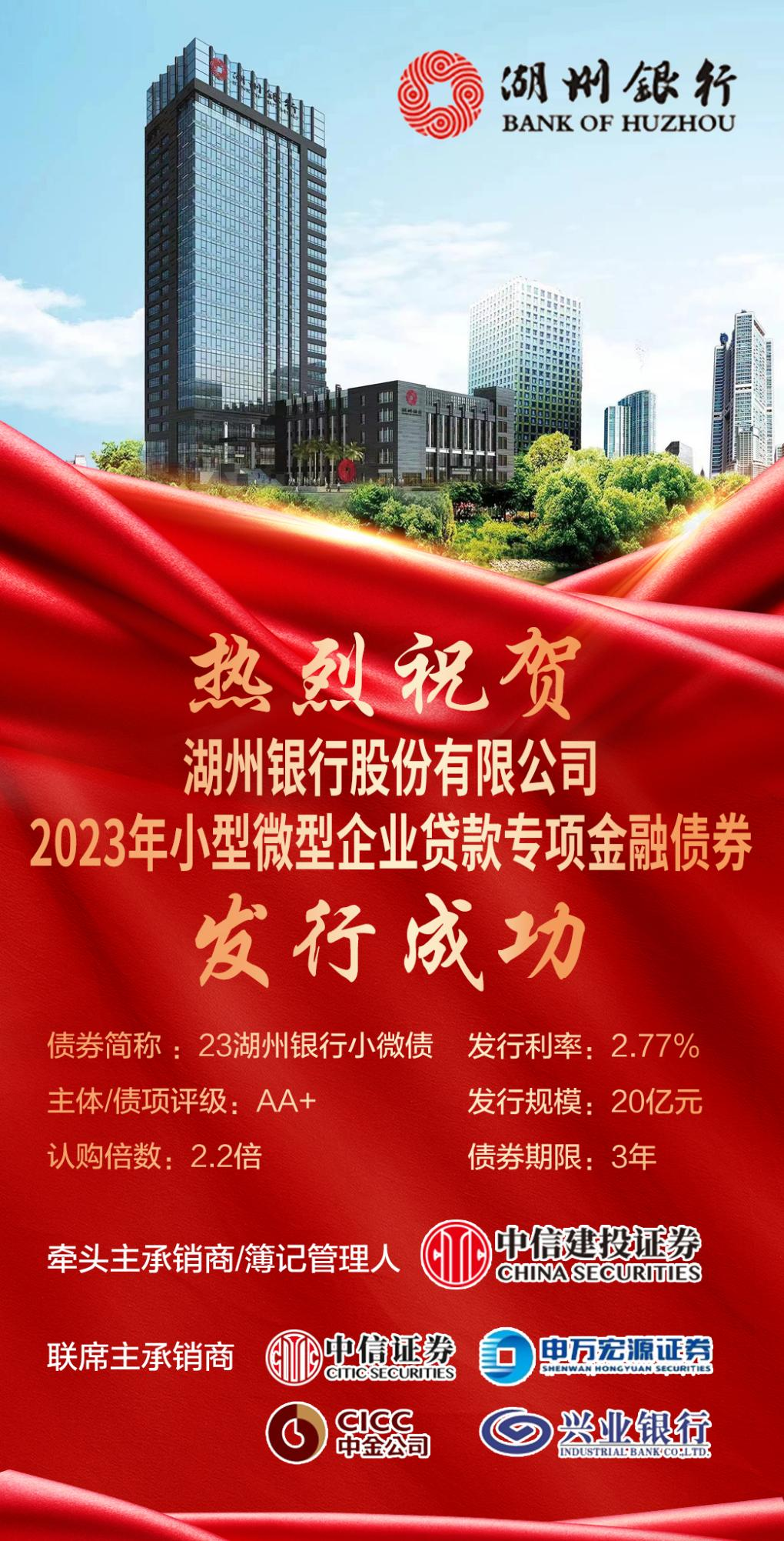 申万宏源子公司成功发行24亿元公司债券