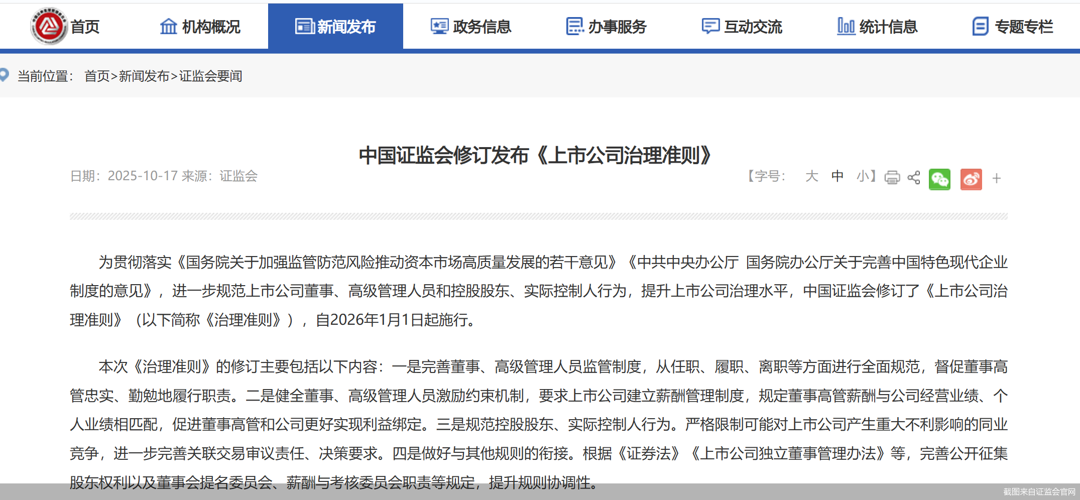 千方科技：截止至2026年1月30日，公司股东总户数87,996户