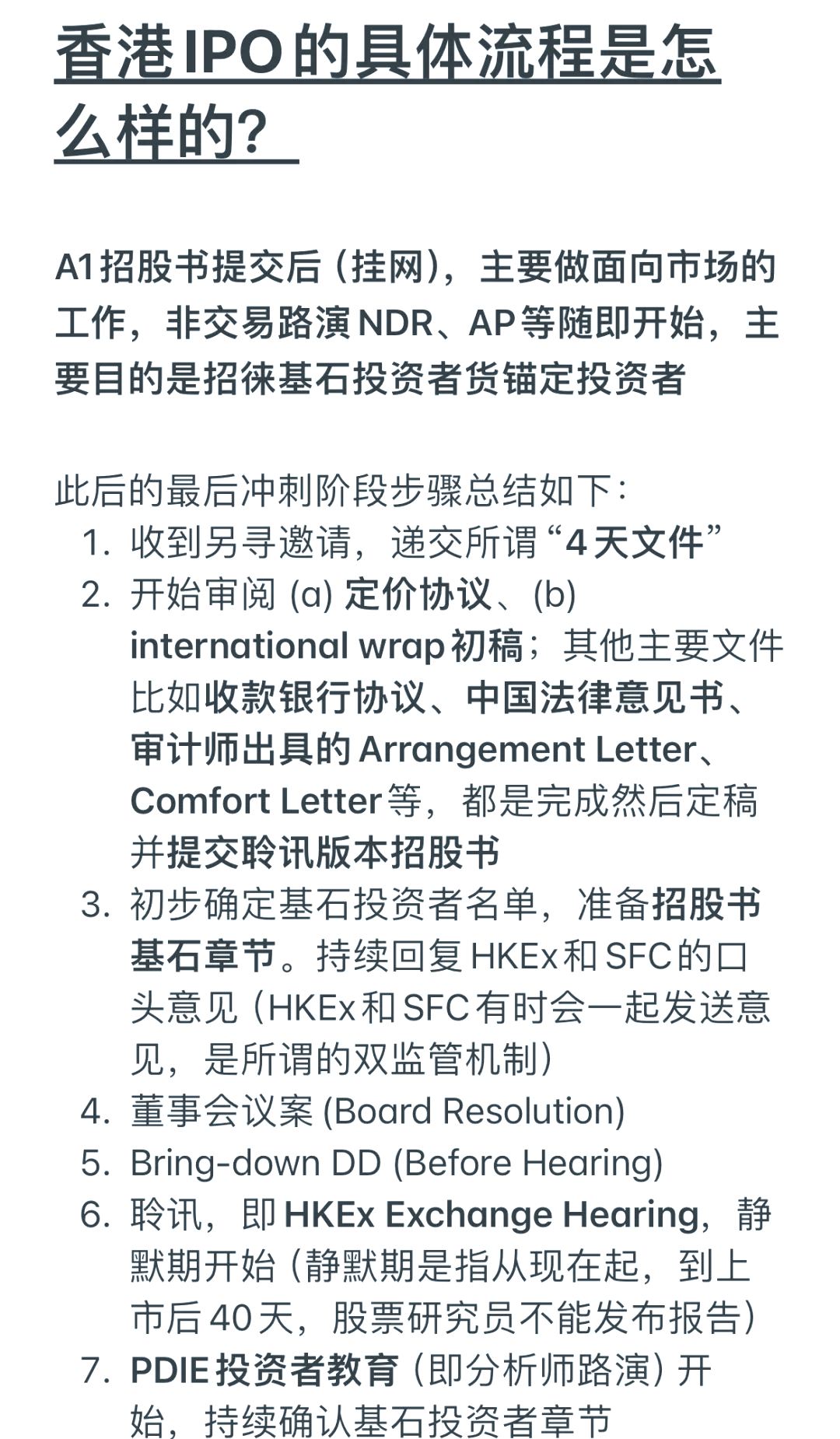 海致科技集团(02706.HK) 2月5日起招股