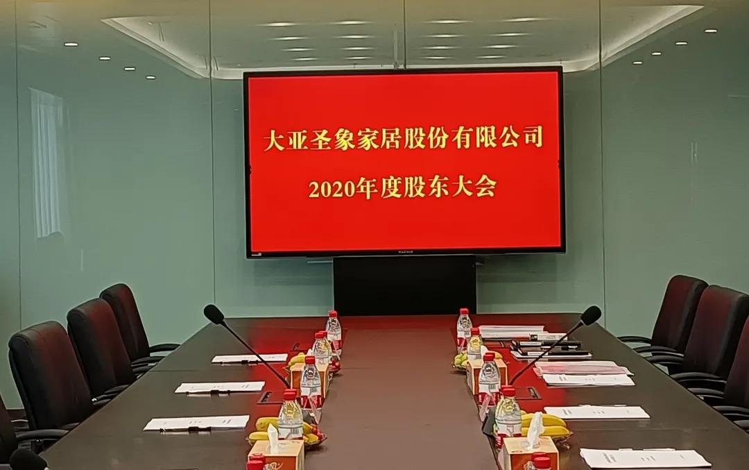 大亚圣象：年产4万吨电池箔项目正式投产前控股股东承诺转让相关股权或资产