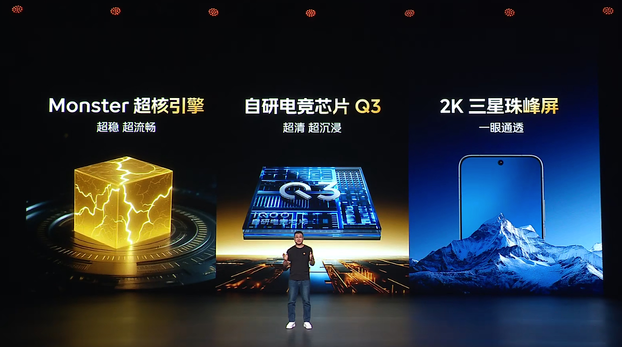 iQOO 15 Ultra发布，开辟性能Ultra旗舰新赛道