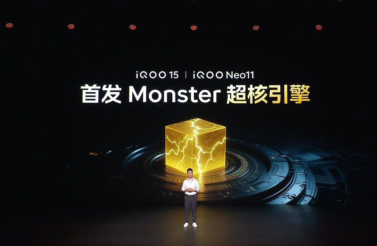 iQOO 15 Ultra发布，开辟性能Ultra旗舰新赛道