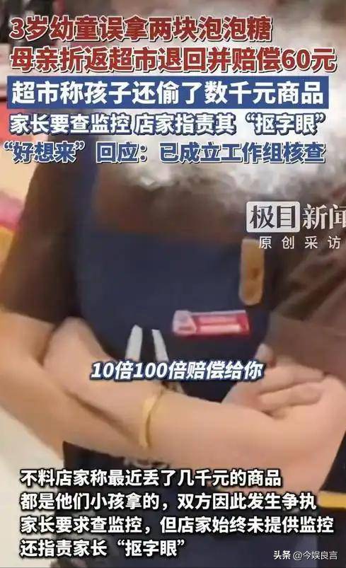 扣留学生到幼童纠纷，“好想来”暴露加盟管理漏洞