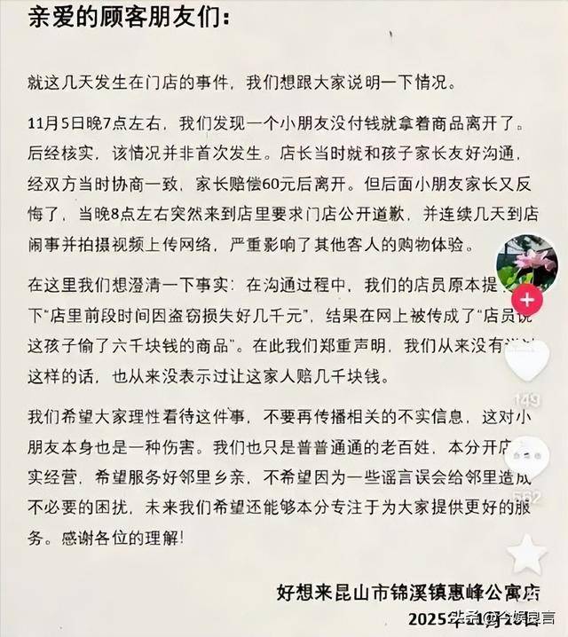 扣留学生到幼童纠纷，“好想来”暴露加盟管理漏洞