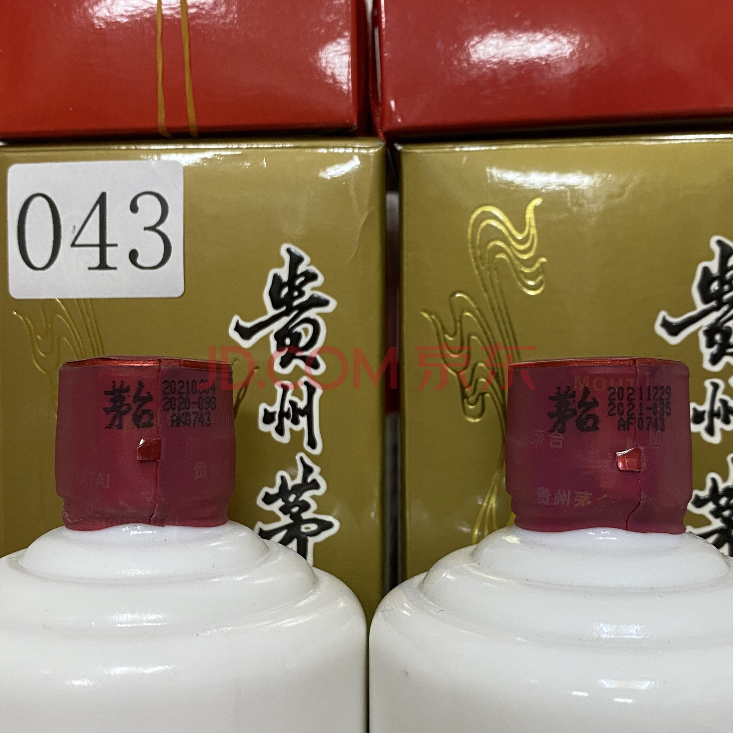 贵州茅台2月4日大宗交易成交252.32万元