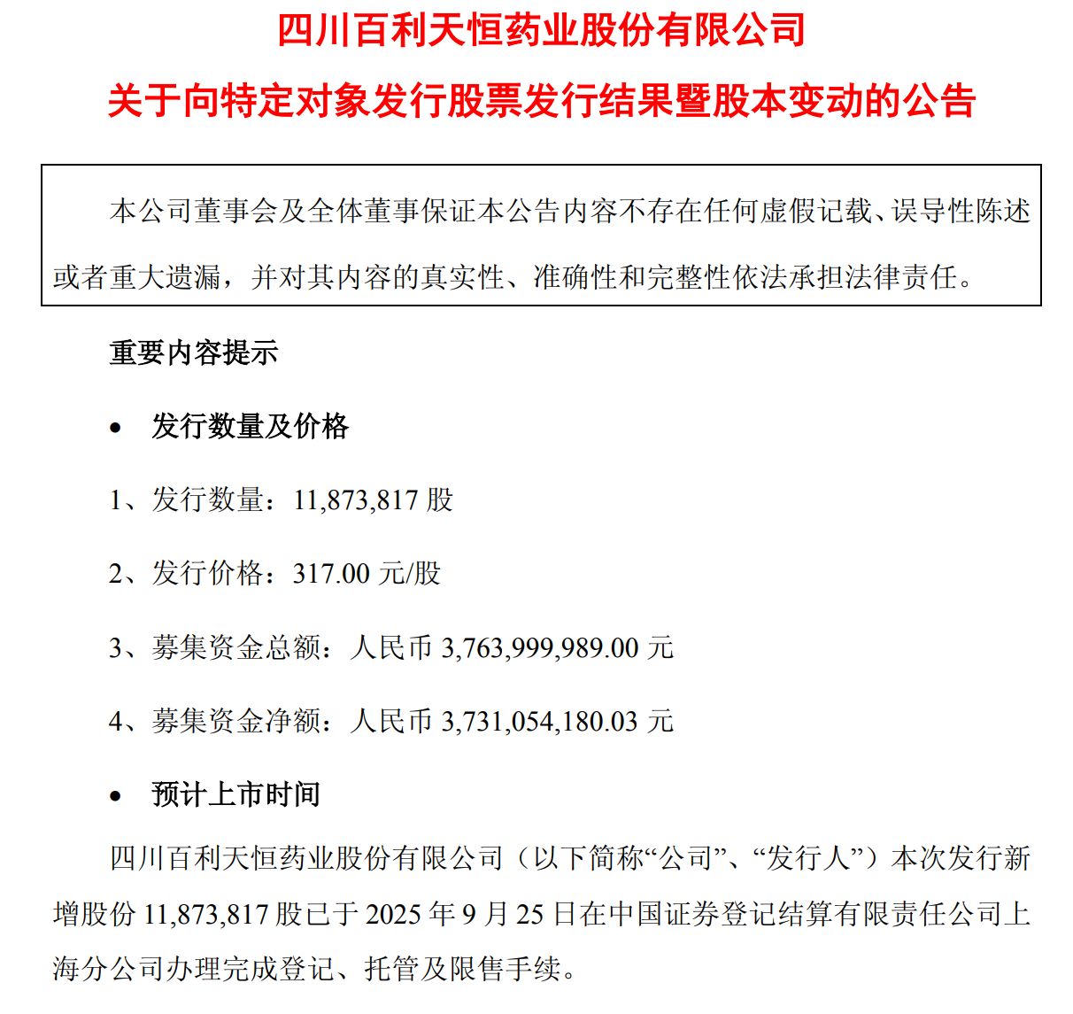 港交所：当前香港IPO市场并未出现“堰塞湖” 有充裕资金吸纳上市项目