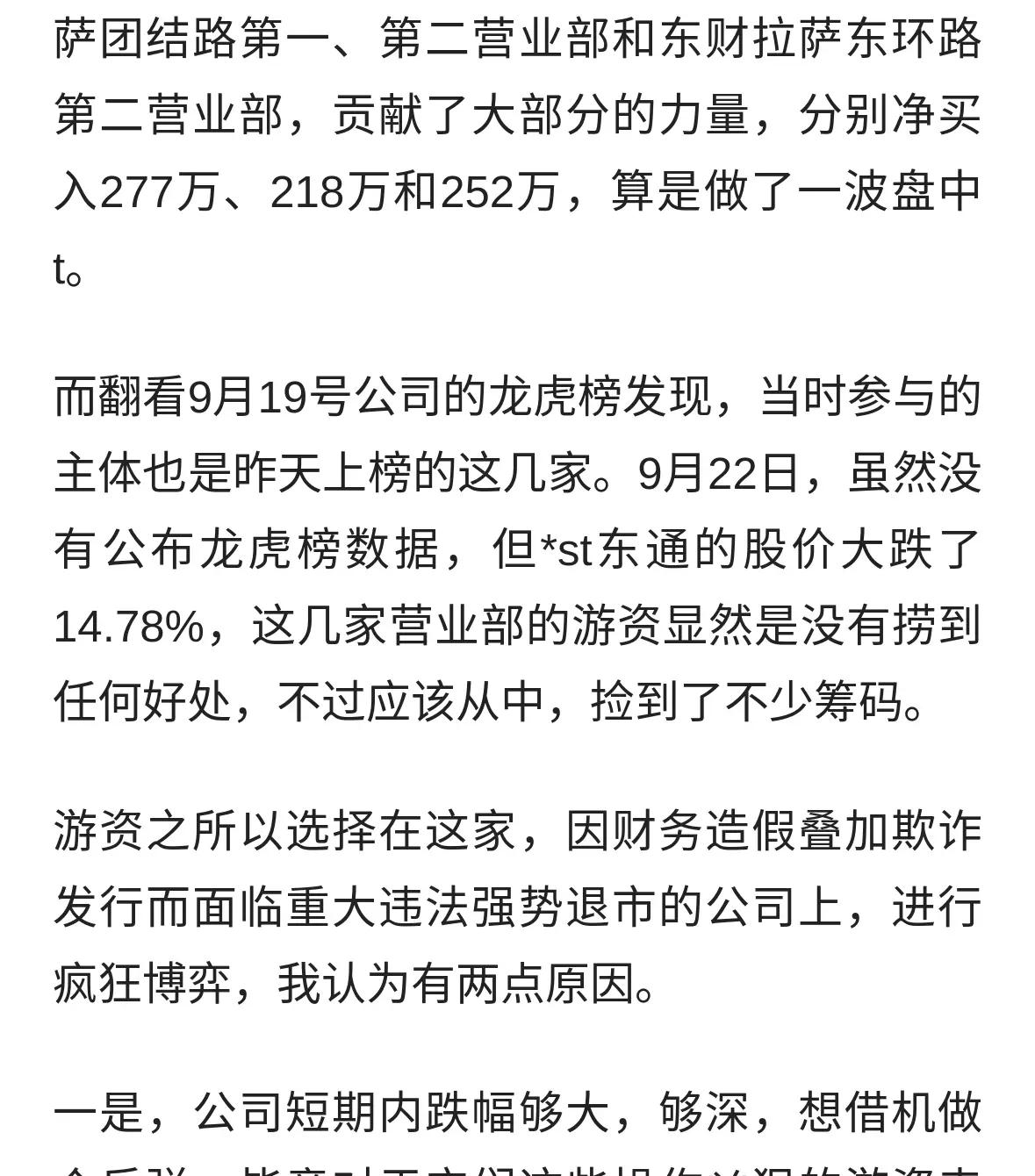 ST新动力龙虎榜数据（2月5日）