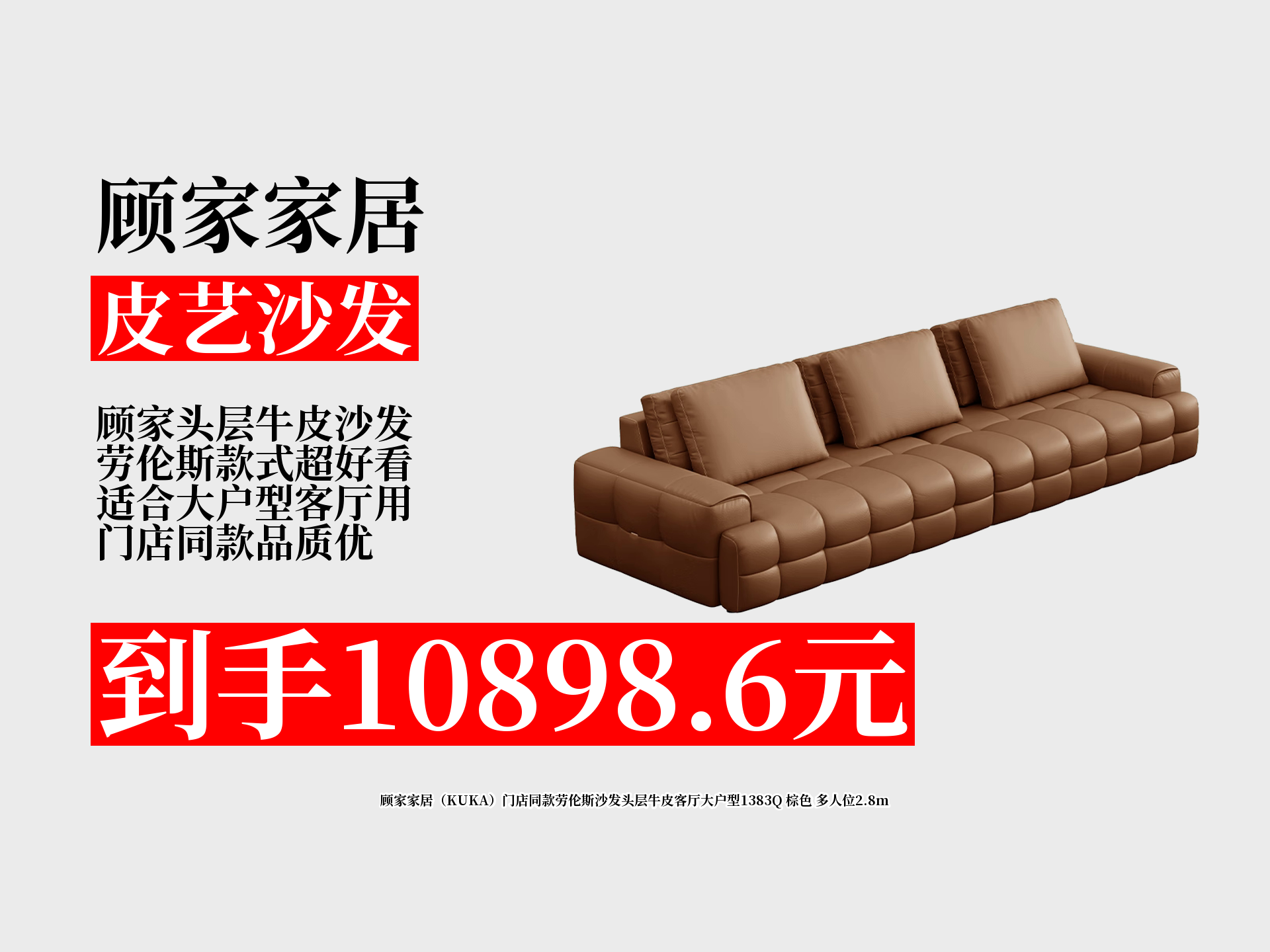 顾家家居获得外观设计专利授权：“沙发（DK.1361）”