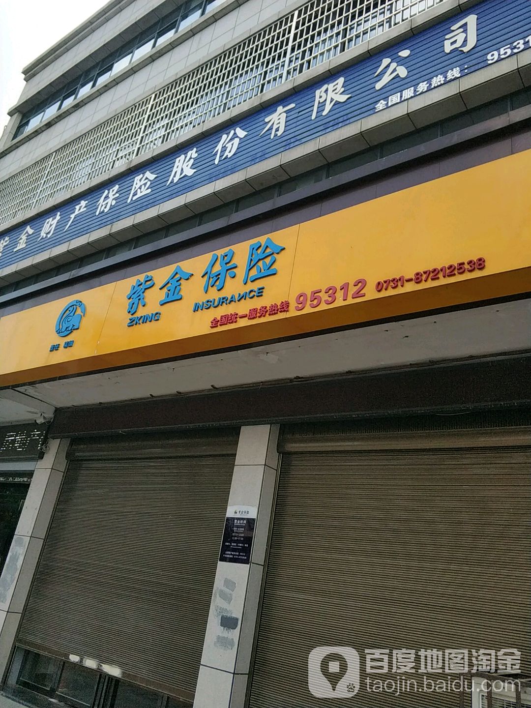 赵宇龙当选中国保险行业协会会长；九台农商银行正式从港股退市 | 金融早参