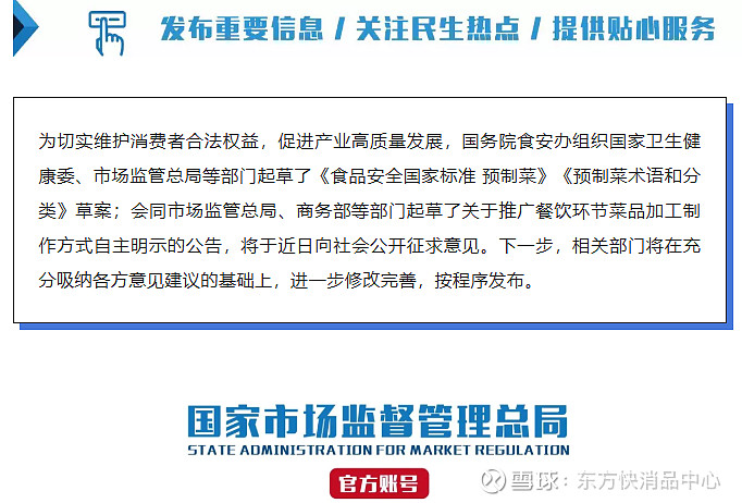 合理界定预制菜定义 助推千亿产业高质量发展