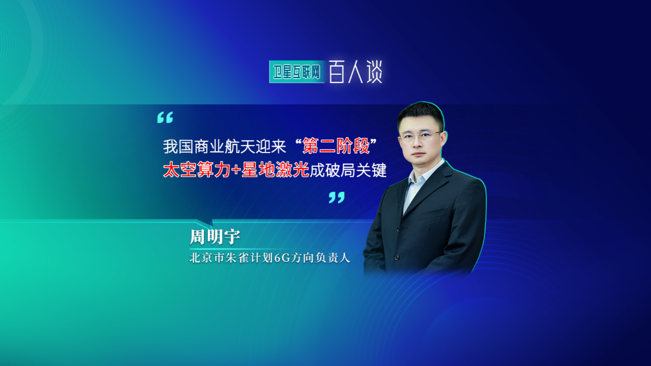 商业航天迎来“决战时刻”