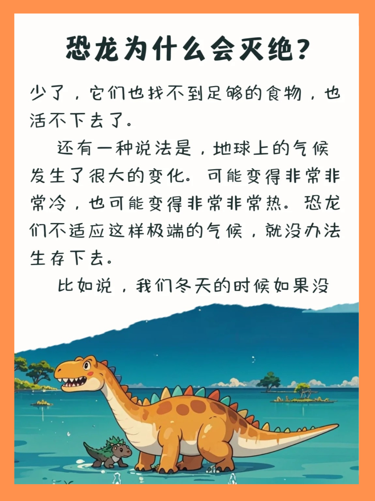 恐龙和鸟是否“沾亲带故”