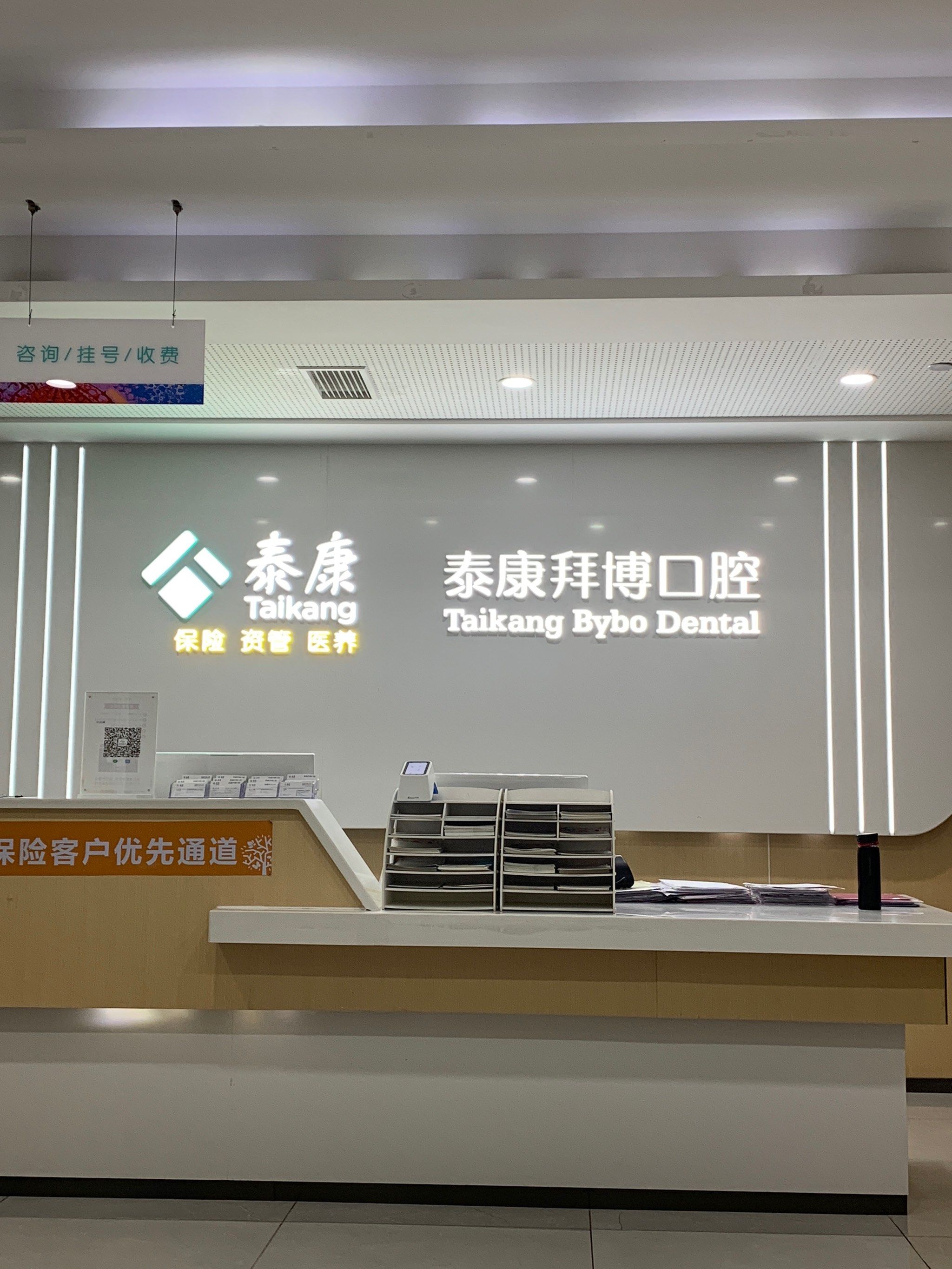 爱尔眼科：襄阳恒泰康非爱尔眼科所属企业