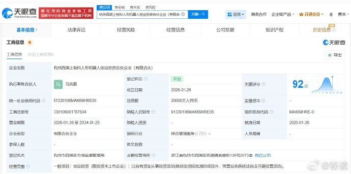 新和成大宗交易成交12.40万股 成交额343.23万元