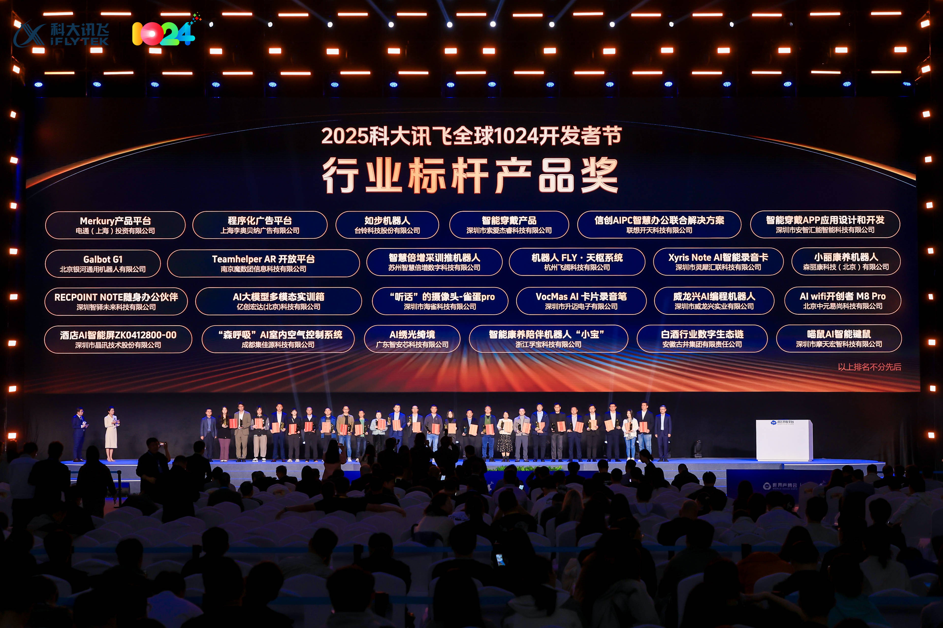 科大讯飞获得发明专利授权：“一种文档版面要素检测方法、装置、存储介质及设备”