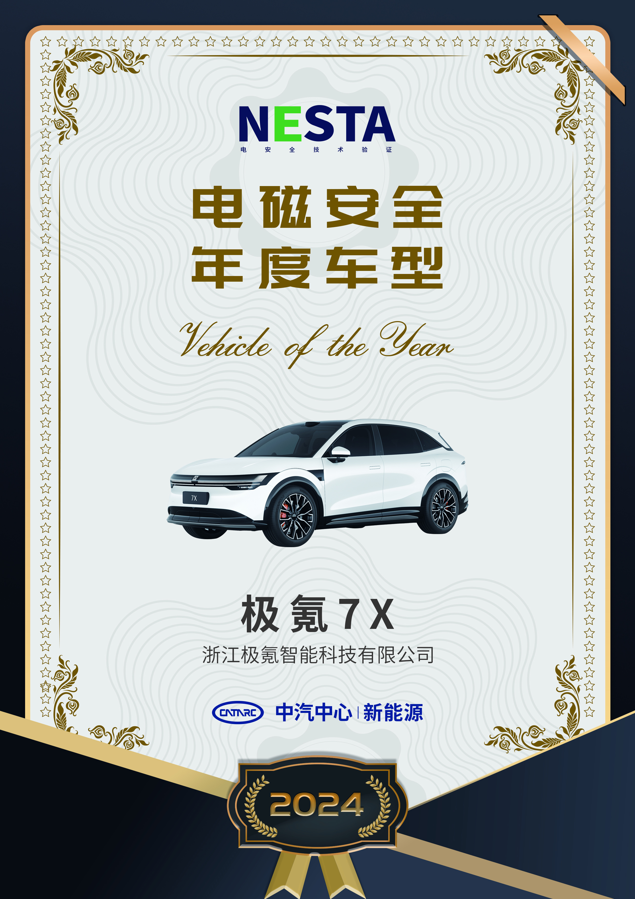 长安汽车发布首款钠电量产车，冬测验证智能安全与电池低温性能