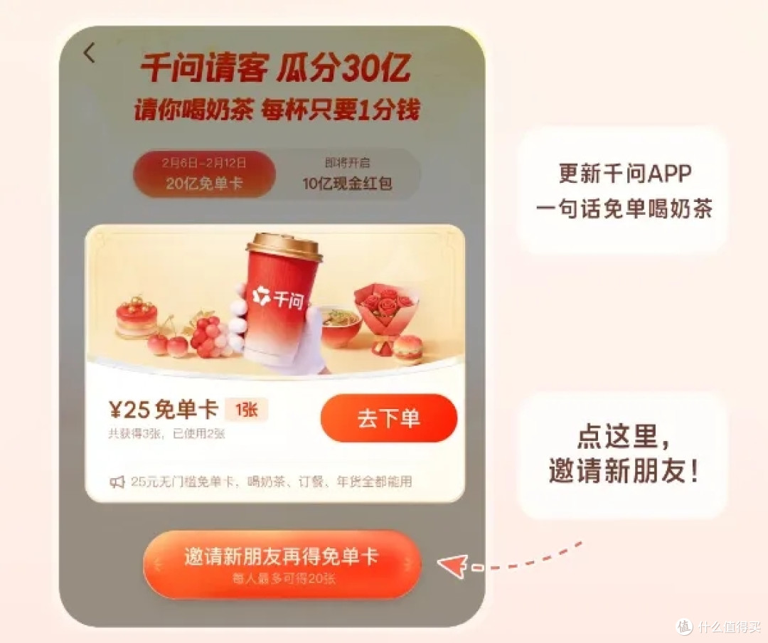 元宝红包口令已能够在微信中复制！千问1分钱奶茶遭疯抢，二手平台惊现“千问奶茶”6元起售，回应：虚拟权益禁止倒卖和转让