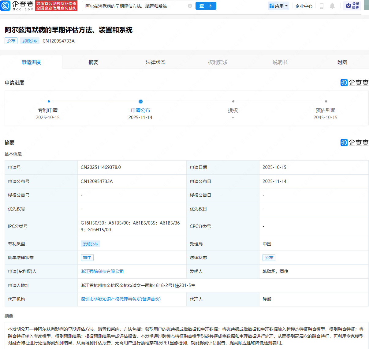 南钢股份公布国际专利申请：“一种高均质高韧性S355MLO海工钢厚板生产方法”