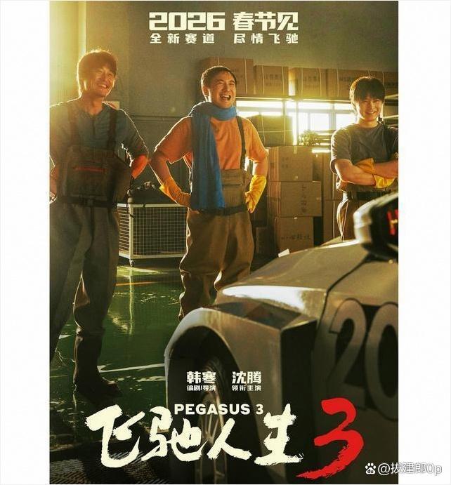 8部影片定档2026年春节档