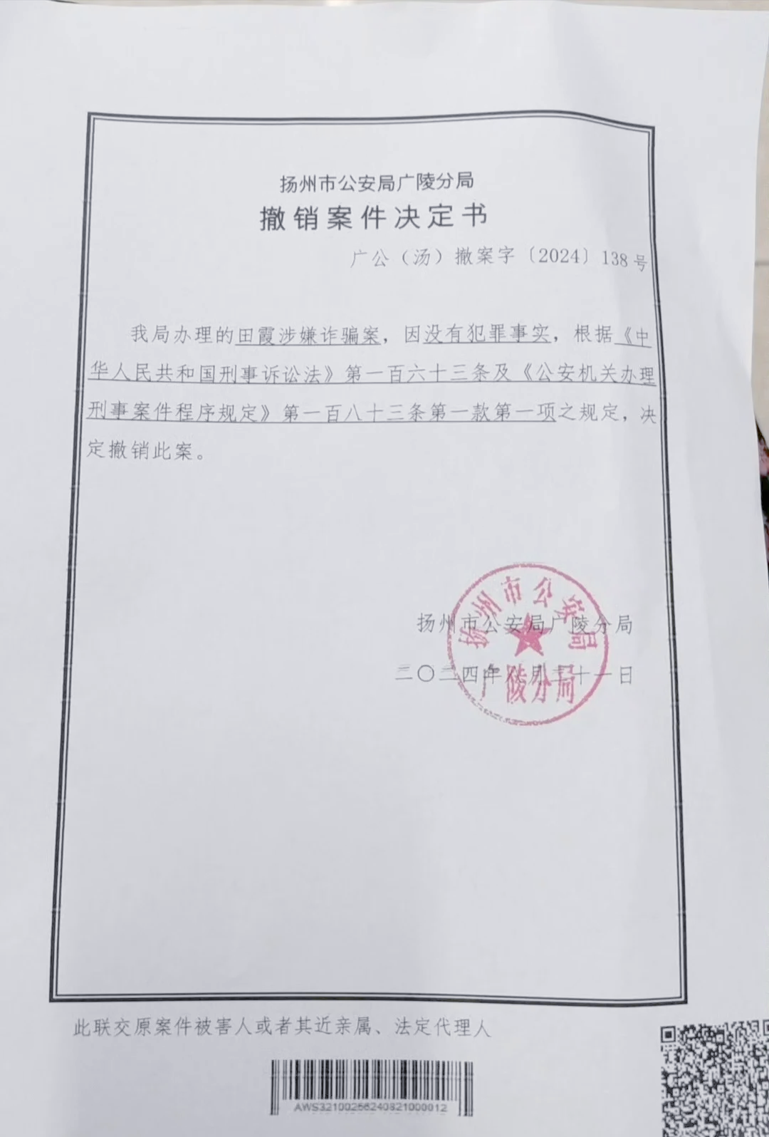 688575、300169，被证监会立案！