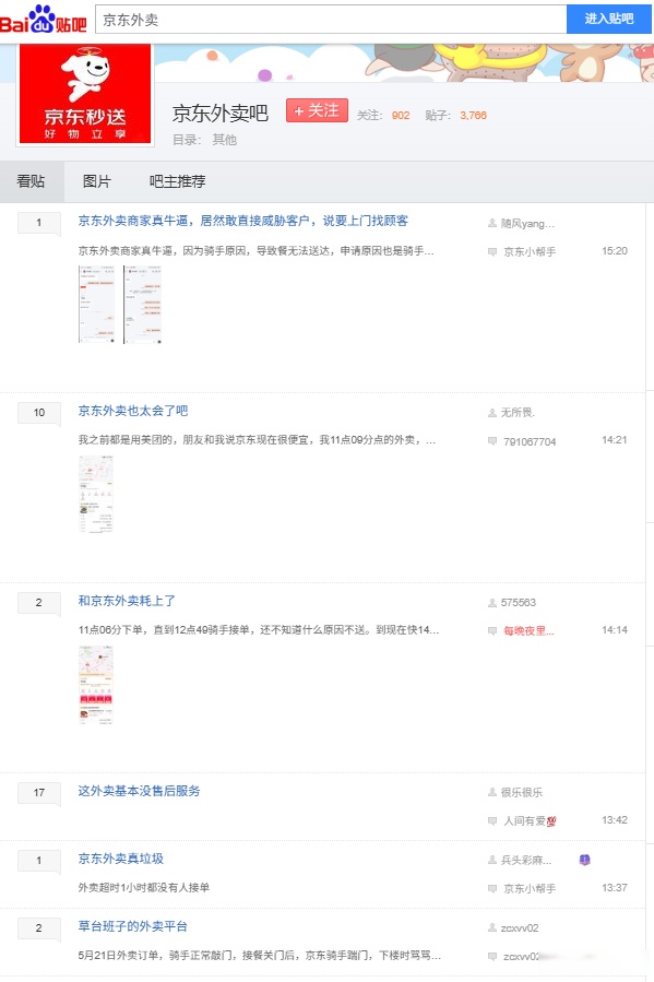 网信部门对快手平台依法作出处罚