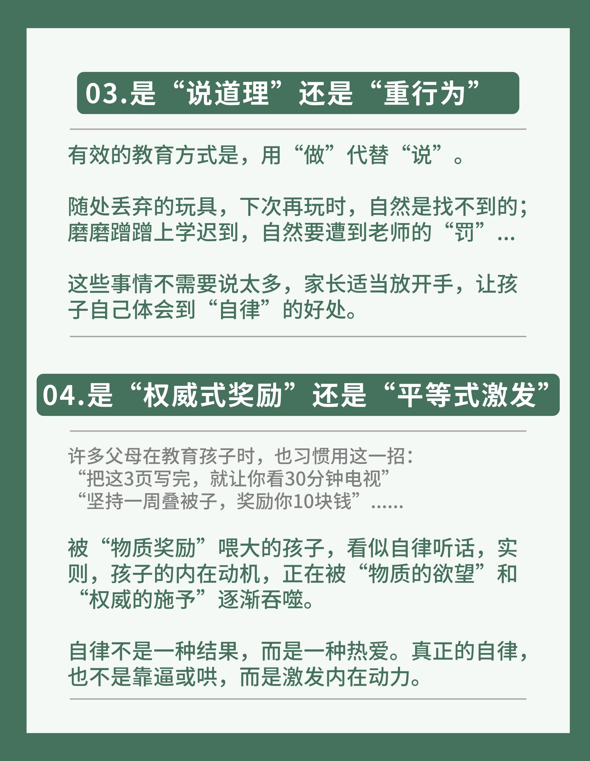 3岁前的养育，决定孩子一生的轨迹，父母千万要重视