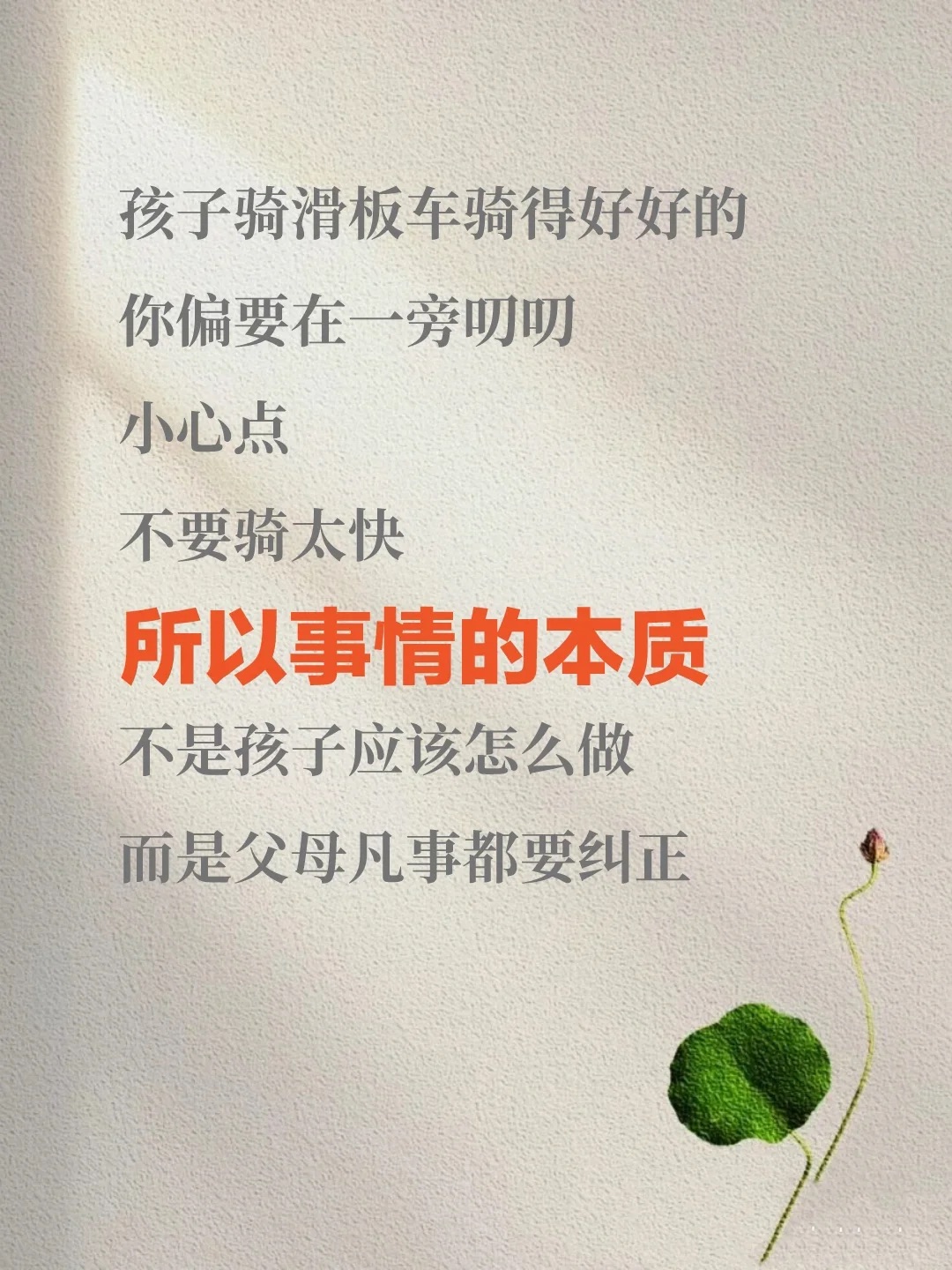 3岁前的养育，决定孩子一生的轨迹，父母千万要重视