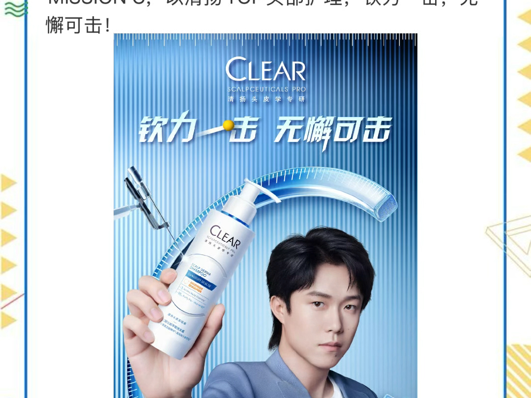 薇诺娜官宣亚太区品牌代言人王楚钦