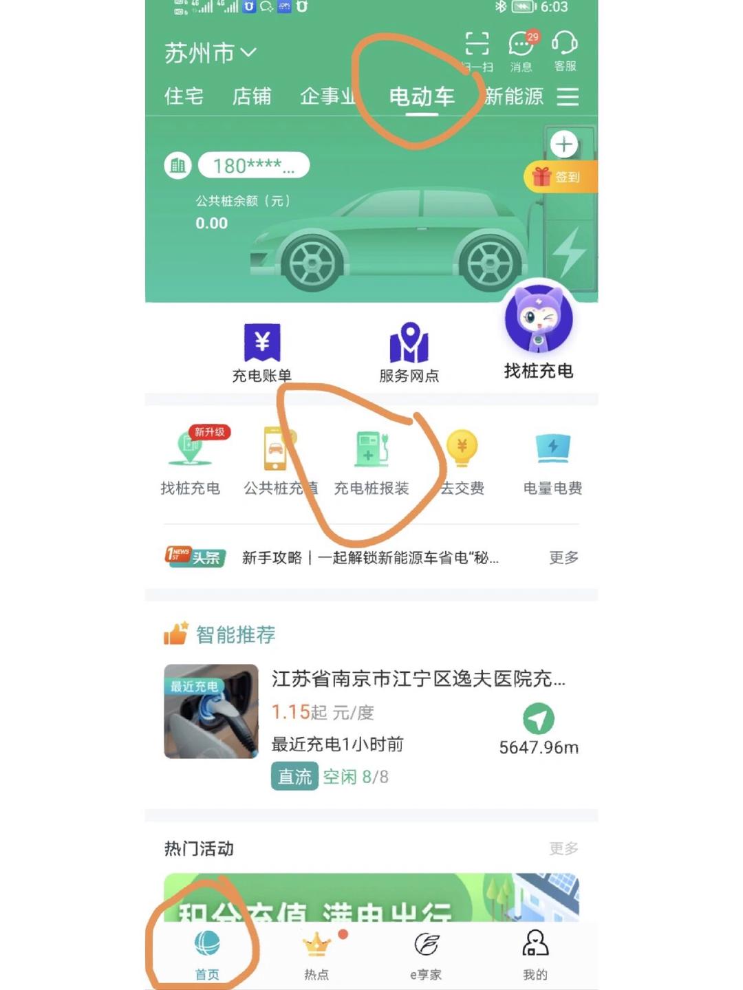 比亚迪公布国际专利申请：“充电鉴权方法、设备、系统及介质”